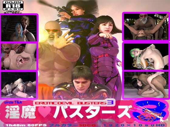 淫魔破坏者3d_175450